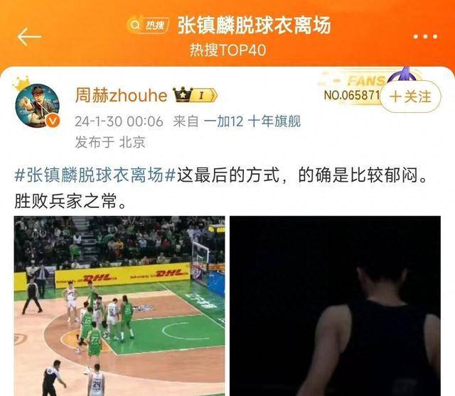张镇麟被网暴,真相揭秘:"败方mvp""关系户"的代名词_朱松伟_原因_张锦