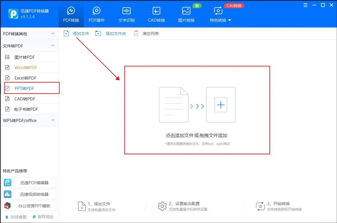 ppt怎么转pdf?教你用简单步骤将ppt转换为pdf