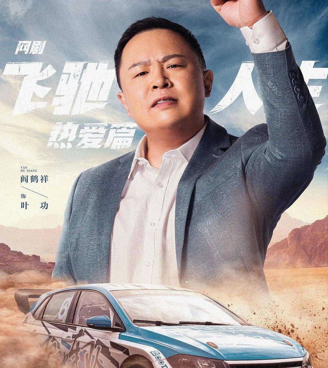 李嘉灏,周铁,于小磊,周子歆,秦霄贤,高华阳,张晓谦和罗泽楷等演员的