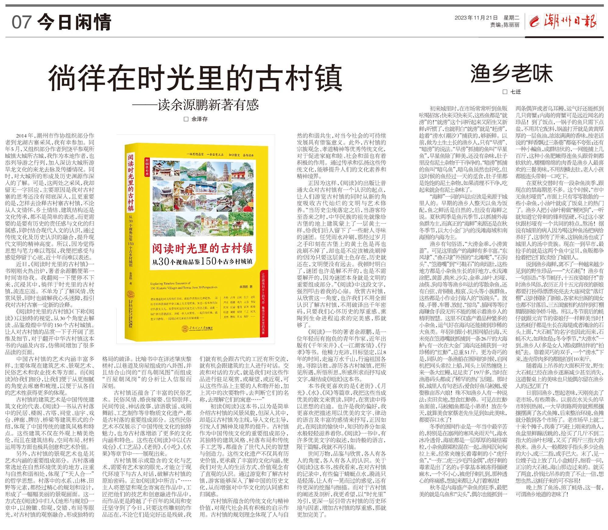 周子古镇的名称提醒当地默念爱莲说,督促反省官员做人洁身自爱,做事