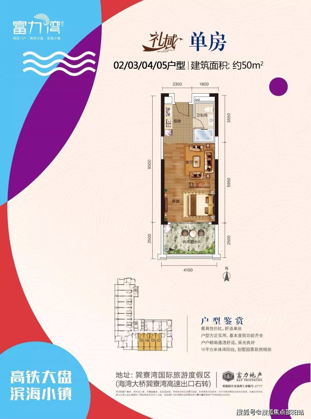 惠州富力湾别墅(惠州富力湾售楼处)首页网站|惠州富力湾欢迎您_价格