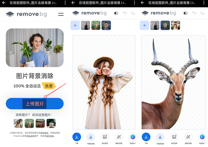 四款抠图软件收藏起来!_的图片_照片_效果