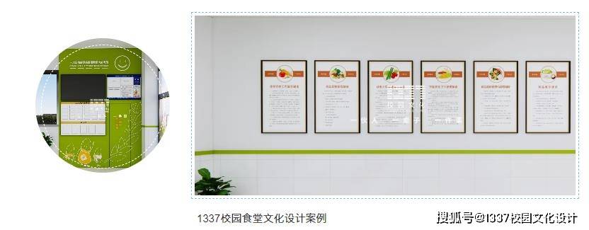校园文化建设——学校食堂文化设计案例_饮食_传统_活力