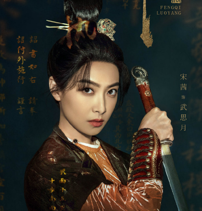 风起洛阳定妆照公开,主演全体"整容",网友:是倒给钱的水平!