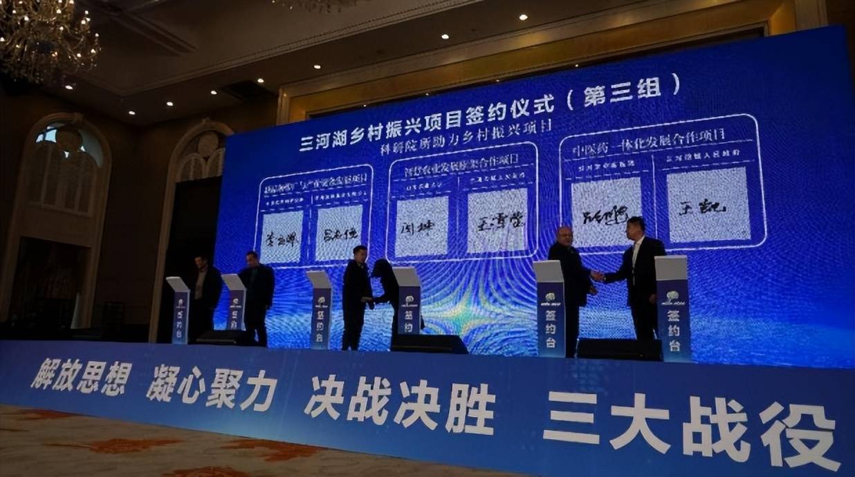 滨城区决战决胜招商引资暨三河湖乡村振兴共同富裕实验区专场招商会