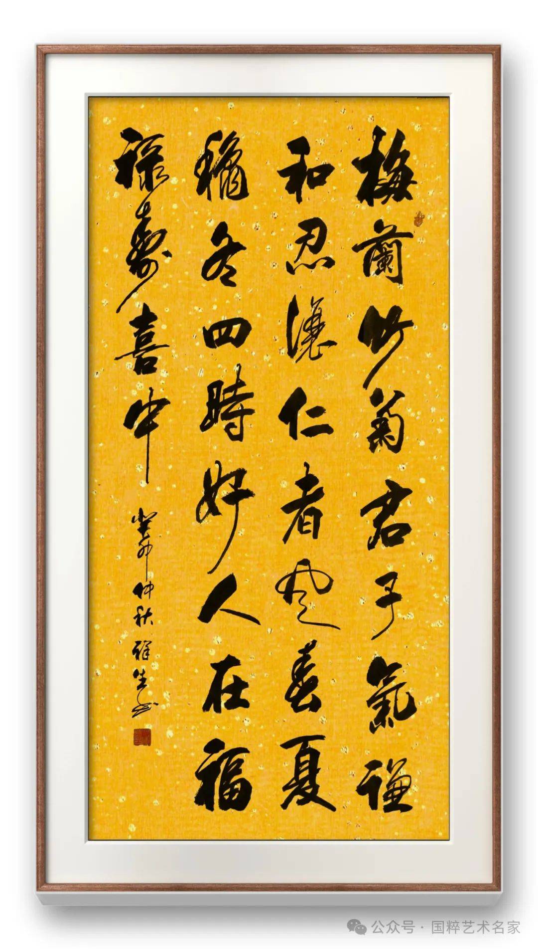 郑祥生——国家一级书法家_金奖_中国_先生