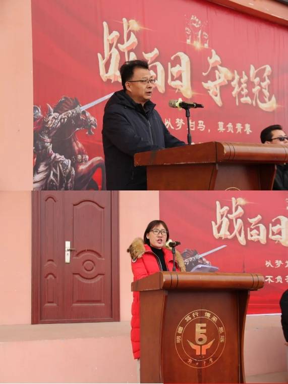 龙腾虎跃上春山 学子誓师闯雄关||衡水市郑口中学举行百日誓师大会