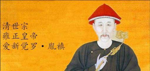 他是废太子,圈禁终生,儿子却28岁封郡王,36岁封亲王,备受恩宠_弘皙