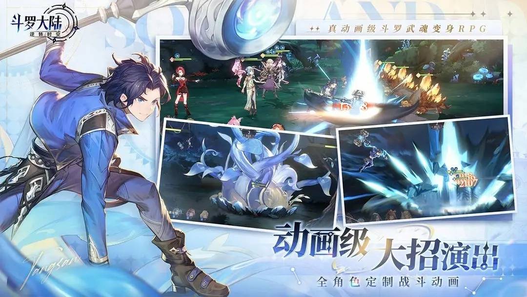 斗罗大陆逆转时空快速升级方法 斗罗大陆逆转时空新手攻略大全_游戏