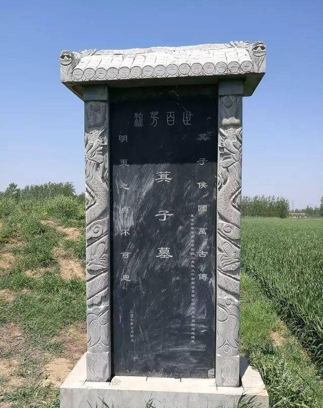 曹县箕子墓:留一方坟茔 传箕子圣名_周武王_纣王_微子