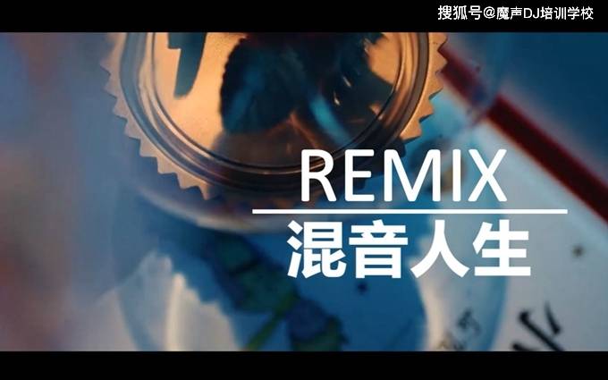 舞曲制作专业知识 - remix篇_音乐_混音_作品