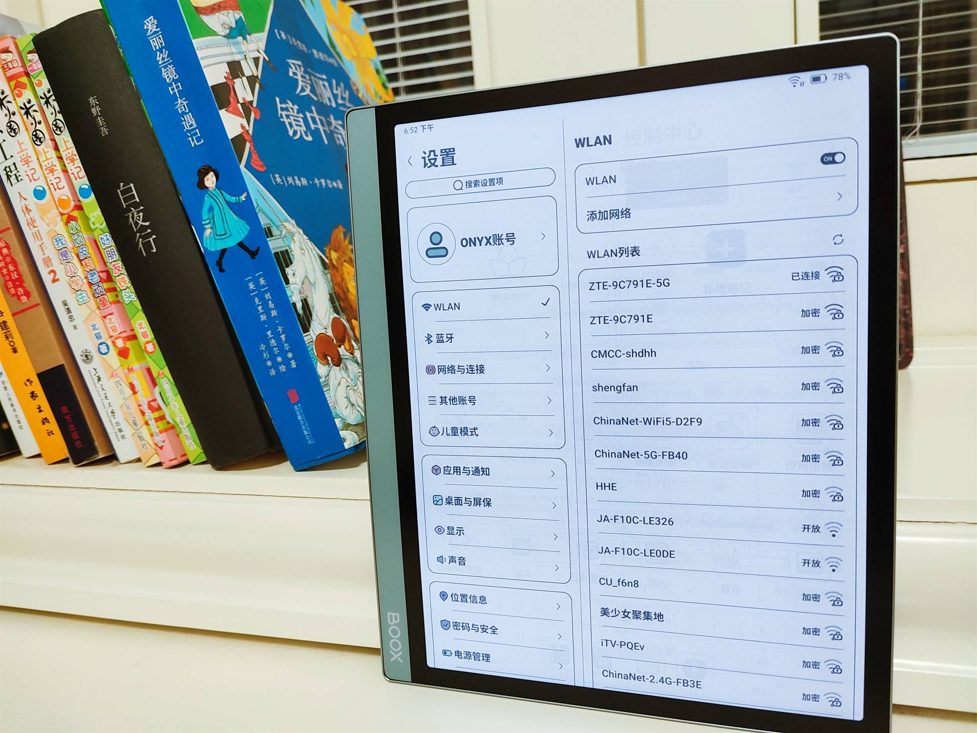 辅助无纸化学习和愉快享受阅读,文石 tab10c彩墨平板简评_眼睛_屏幕