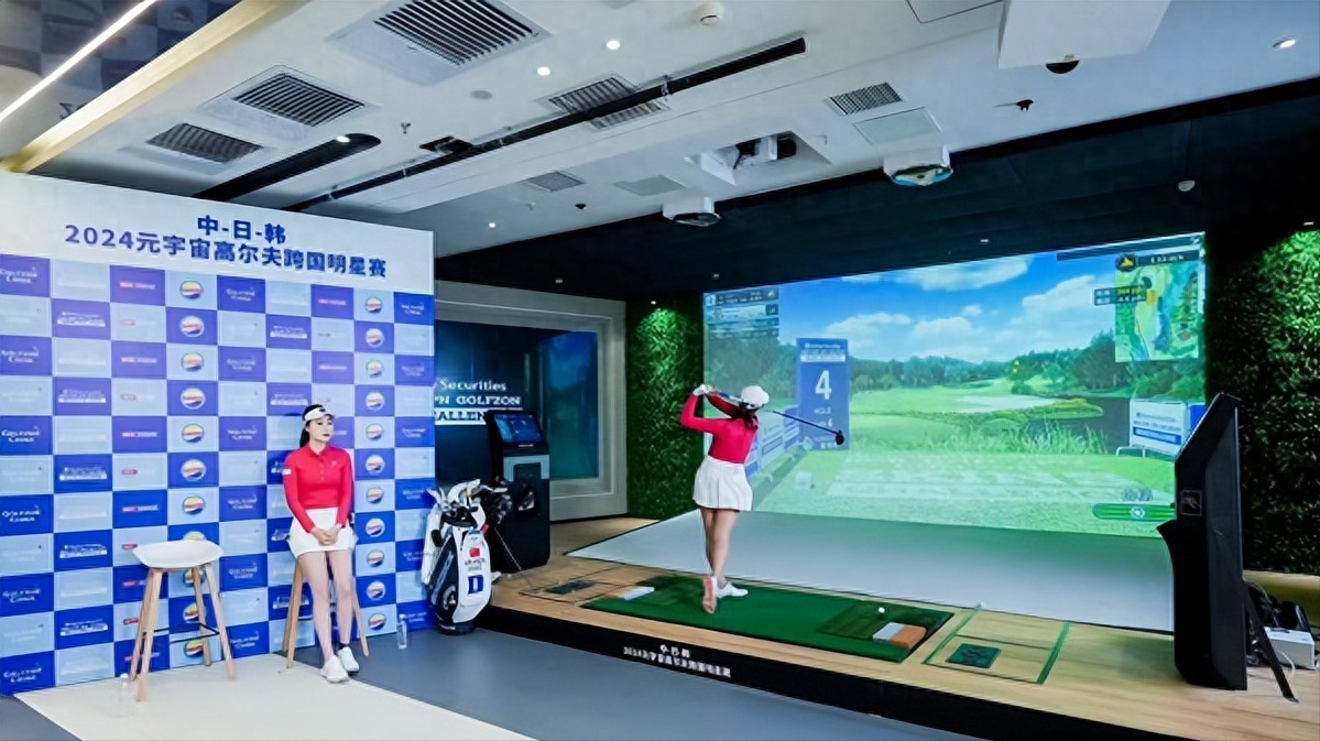 比赛采用元宇宙高尔夫的比赛模式,选手们在虚拟的高尔夫球场上一较高