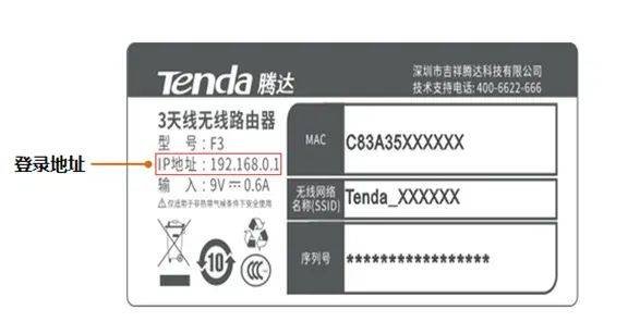 二,电脑上打开浏览器,在地址栏输入tendawifi.com或192.168.0.