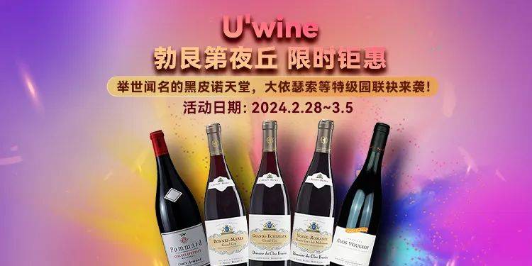 产区中精华的地区之一在这里,黑皮诺葡萄酒展现出了优雅精致果香馥郁