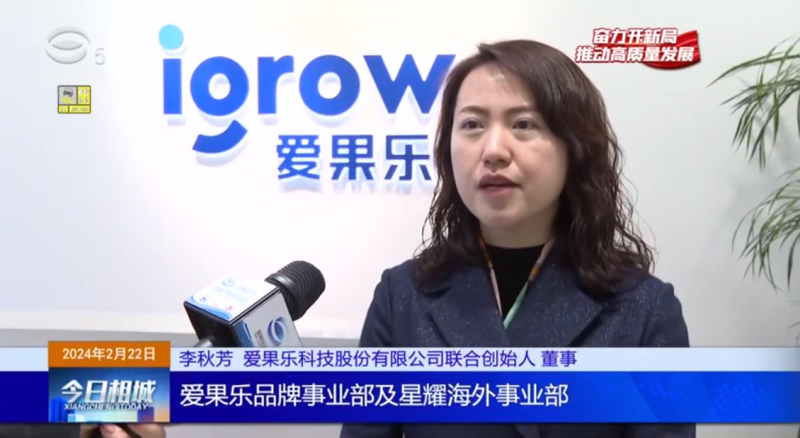 爱果乐获"苏州制造"品牌认证,保持行业领先地位_儿童_集团_市场