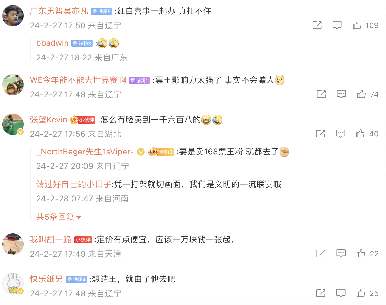 在中国男篮连续外战遭遇耻辱失利之后,中国球迷对男篮已经失去了信心