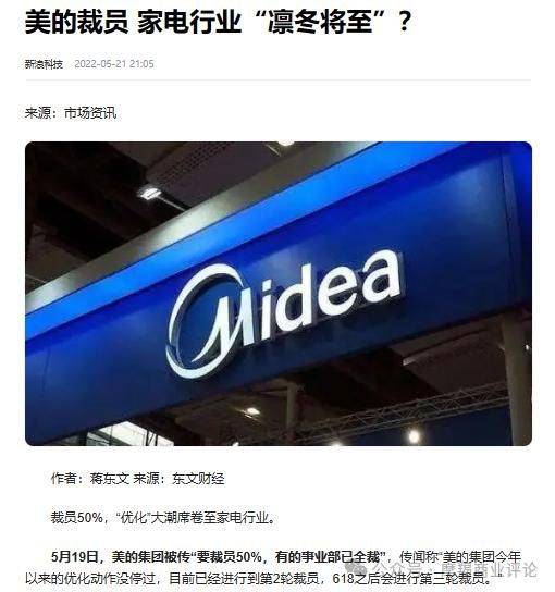 到了疫情爆发的2020年,美的收入和净利润增长出现明