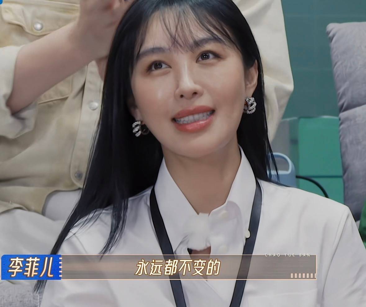 无限超越班2:当网红脸美人,遇到古典美人,差距就出来了_李菲儿_节目