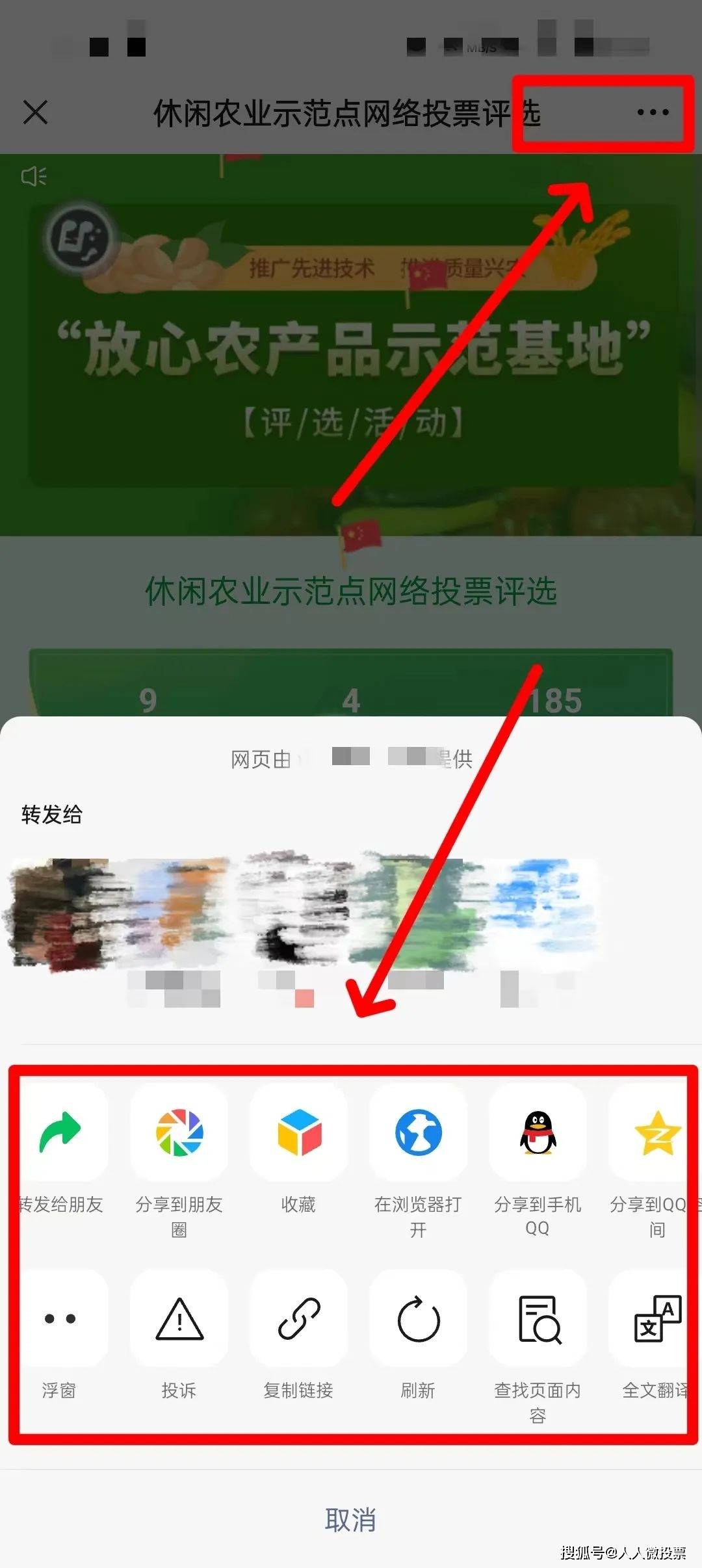 如何策划一场最佳健身教练微信投票活动评选?_进行_健身房_个人
