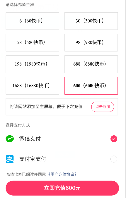 词令快币充值中心1:10官方网站微信支付宝充值直达入口_官网_快手