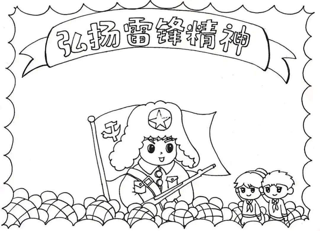 05学习雷锋纪念日手抄报ppt模板高清黑白线稿免费分享!