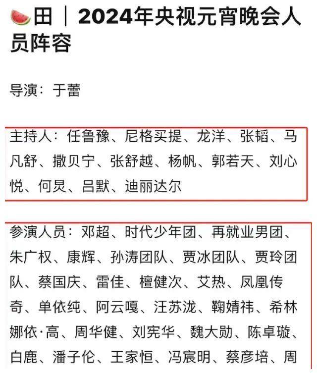 周深,墨白易,汪苏泷亮相元宵晚会!张远,王铮亮也大放光彩!