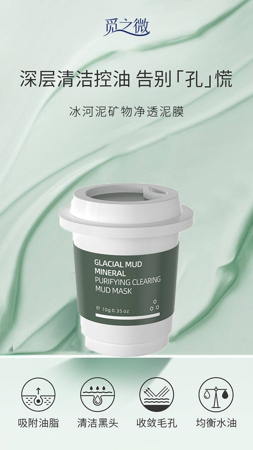 觅之微矿物泥膜,让你告别黑头,闭口,大油田_肌肤_皮肤_毛孔