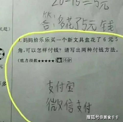原创小学生的逆天作业图1笑死人图7竟没看懂最后1个很有道理