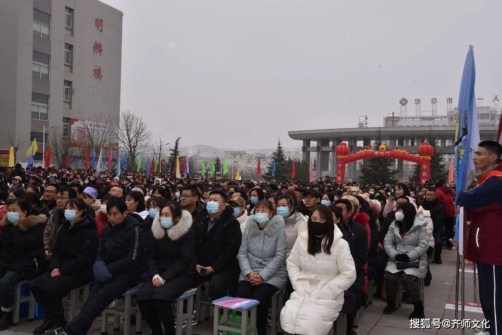 华亭一中举行2024届高三学生成人礼暨高考百日冲刺誓师大会_家长_全体