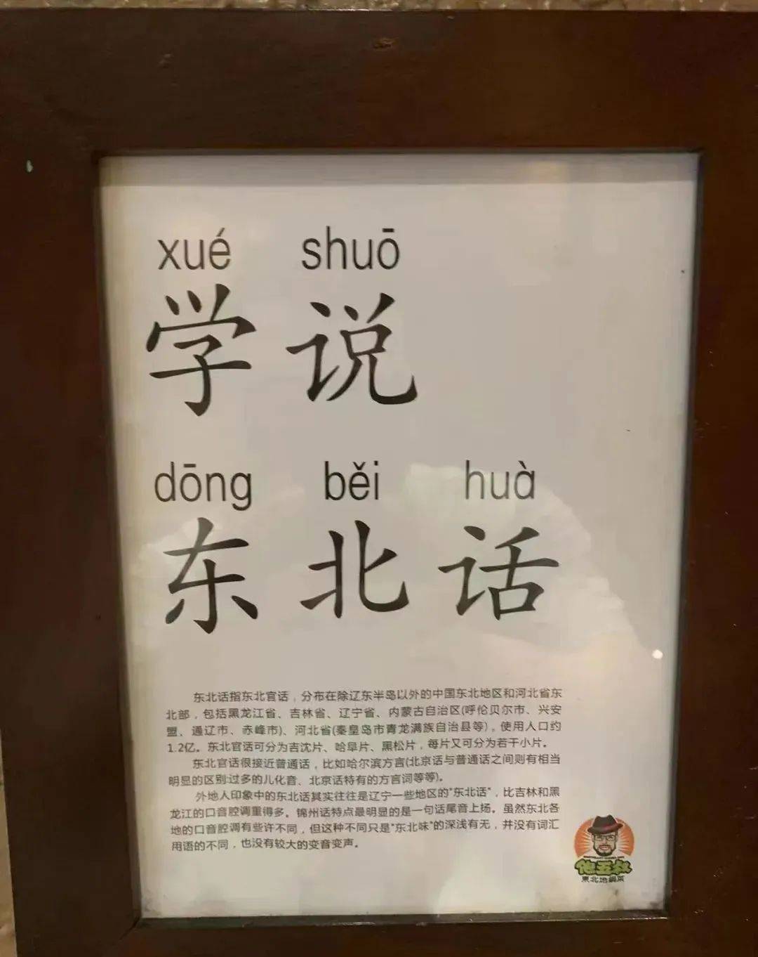 温州话来说,还要简单不少,毕竟结合语境琢磨琢磨是能猜到大概意思的
