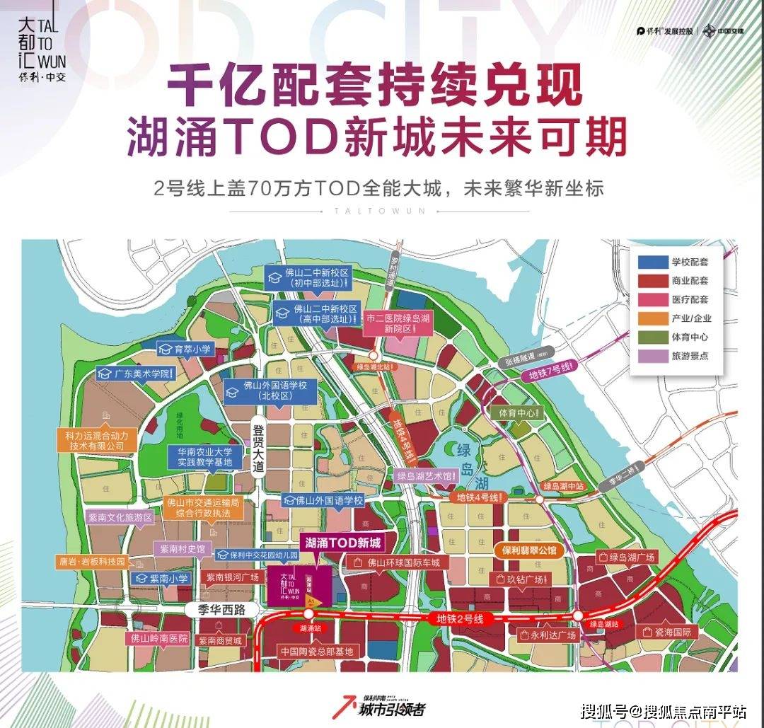 2024楼盘详情 佛山保利中交大都汇售楼处电话 价格 24小时咨询 最新