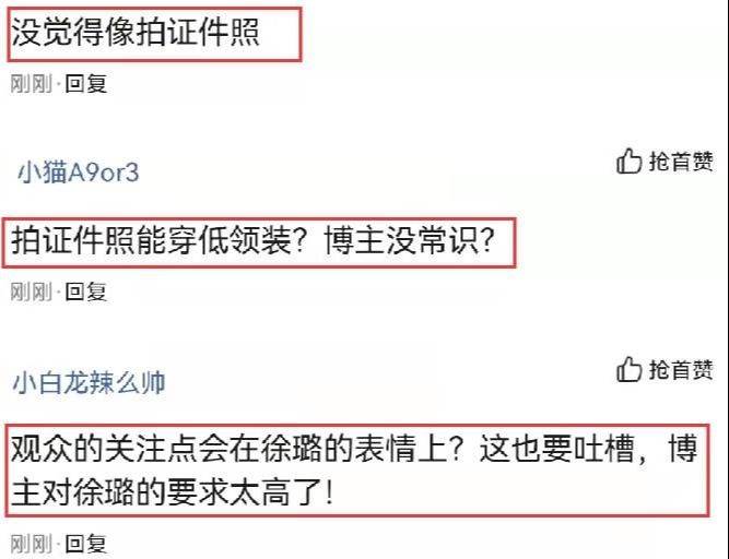 徐璐穿低领纱裙拍大片,被指"像拍证件照",脸部表情成了槽点_露露_写真