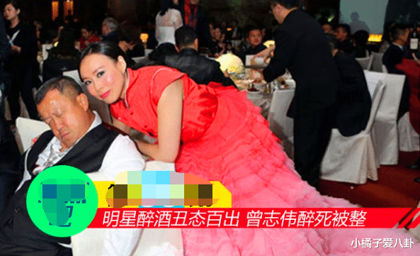 觉得酒后的曾志伟现出了私下里的原形毕竟他的酒品不好到让人叹为观止