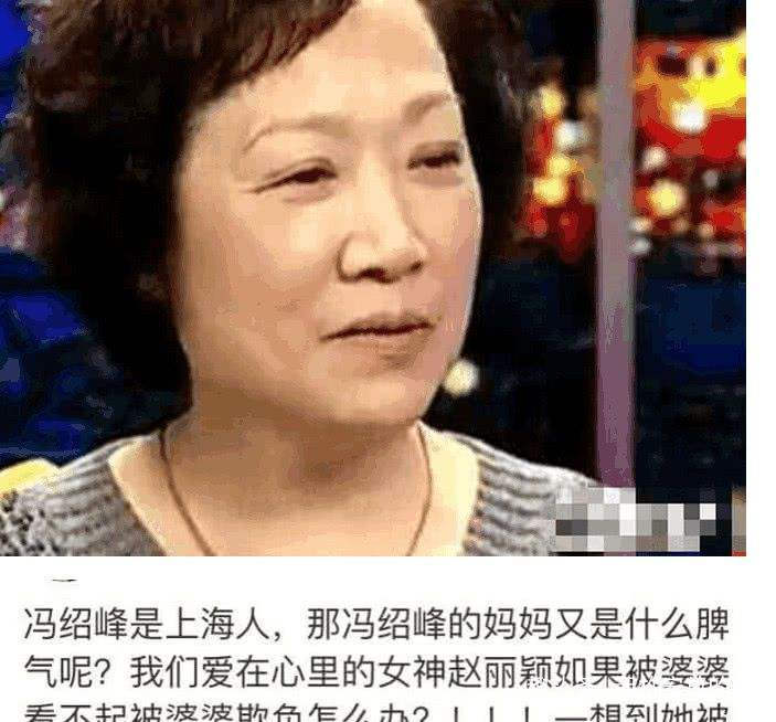 赵丽颖分手的"六项罪名",冯绍峰妈妈一语道出,3年感情结束_网友_什么