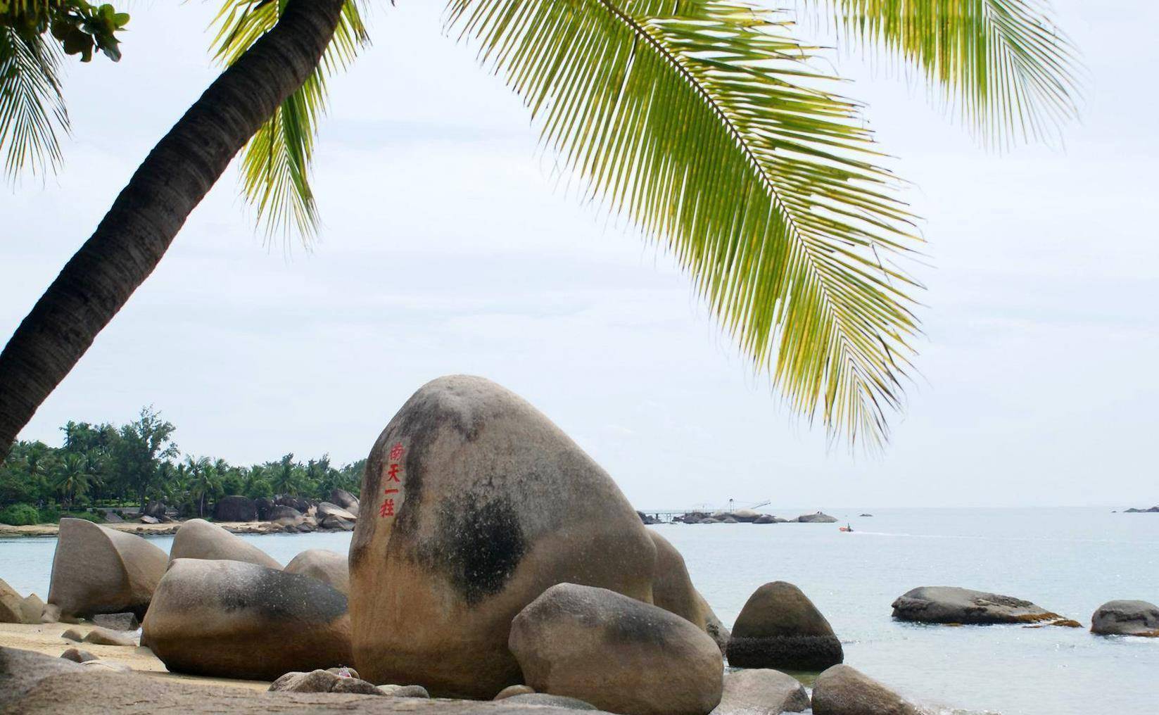 三亚的天涯海角,海南第一旅游名胜,到底值不值得去?_风景区_石刻_巨石