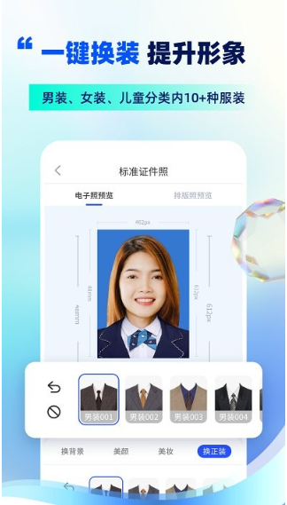 手机智能证件照相机下载什么软件好?
