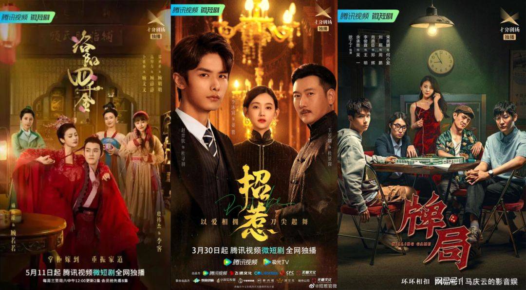 "十分剧场"领跑短剧分账榜的背后_平台_叙事_视频