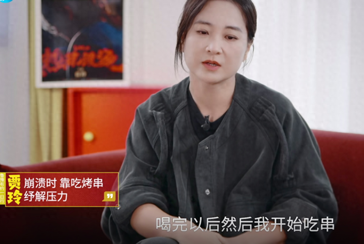 贾玲和助理坐在地上,一边喝酒,一边吃了2串烤鸡爪,5串烤串.