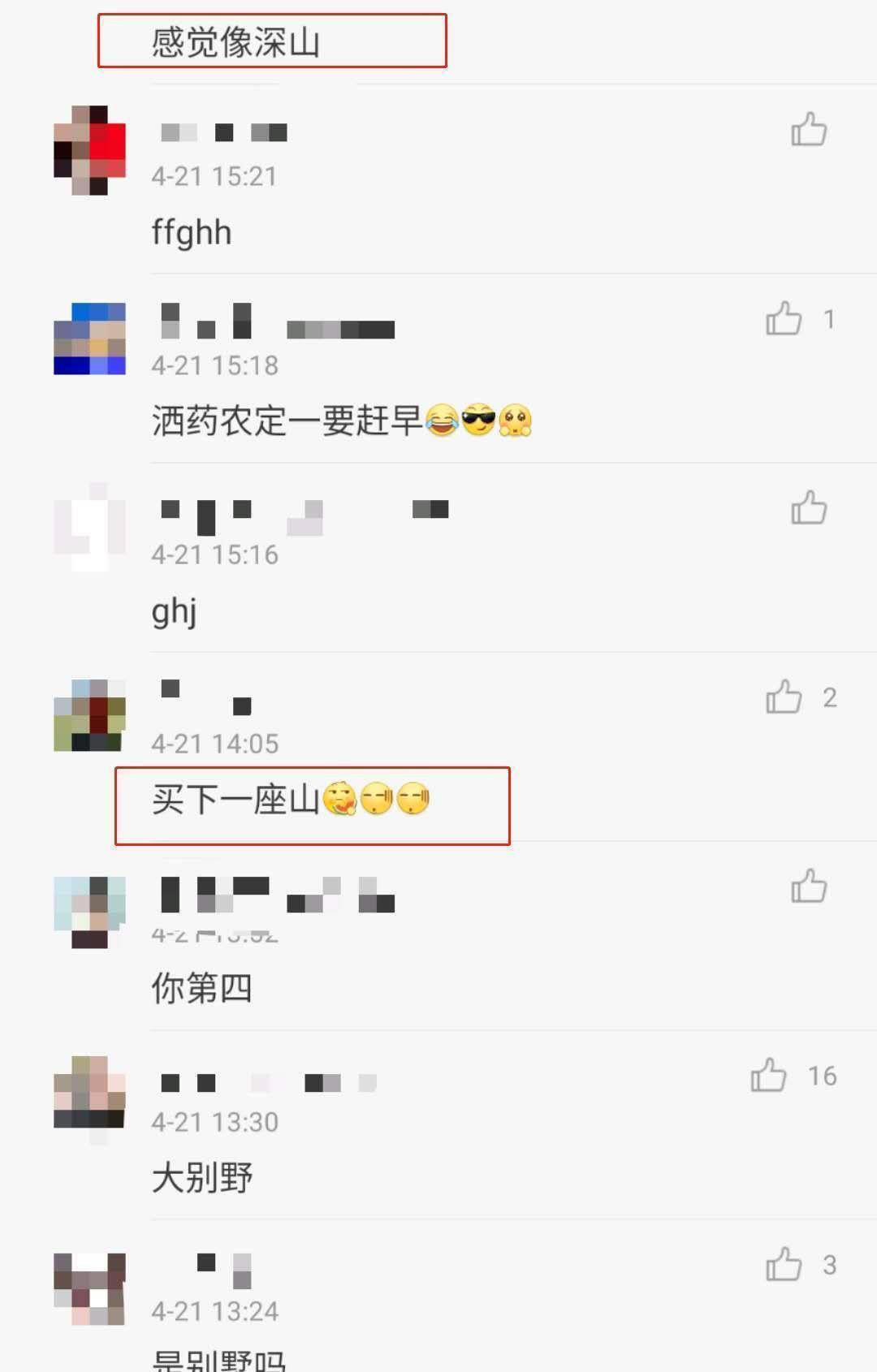 张馨予变勤劳小蜜蜂,清早洒农药裤腿一高一低露出纤细小腿,园子堪比