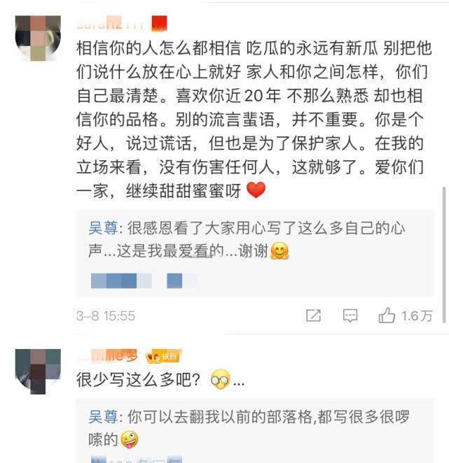 吴尊发长文回应近期争议并道歉,称自己娶林丽吟是最正确的决定_和林