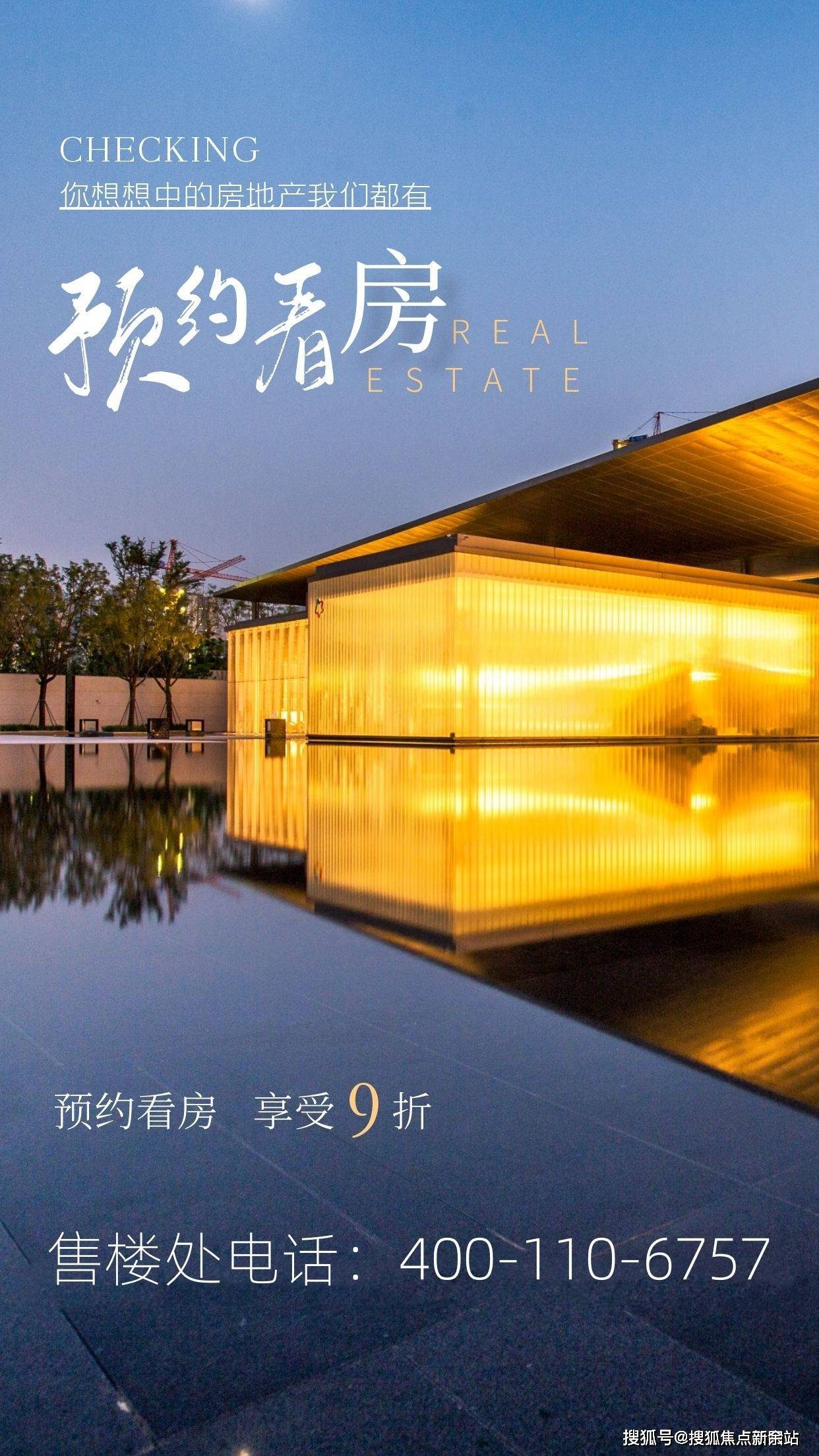 「珠海颐景山庄24小时咨询热线」_项目_户型_板障