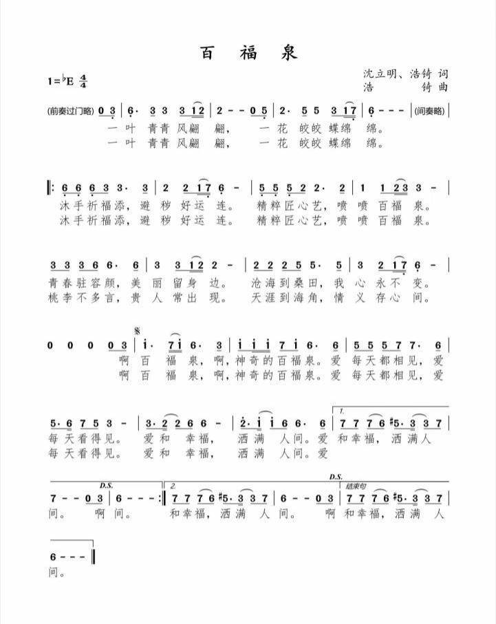 中国儒家观点认为音乐是生于人心,因此可以感化人,进而影响到社会管理