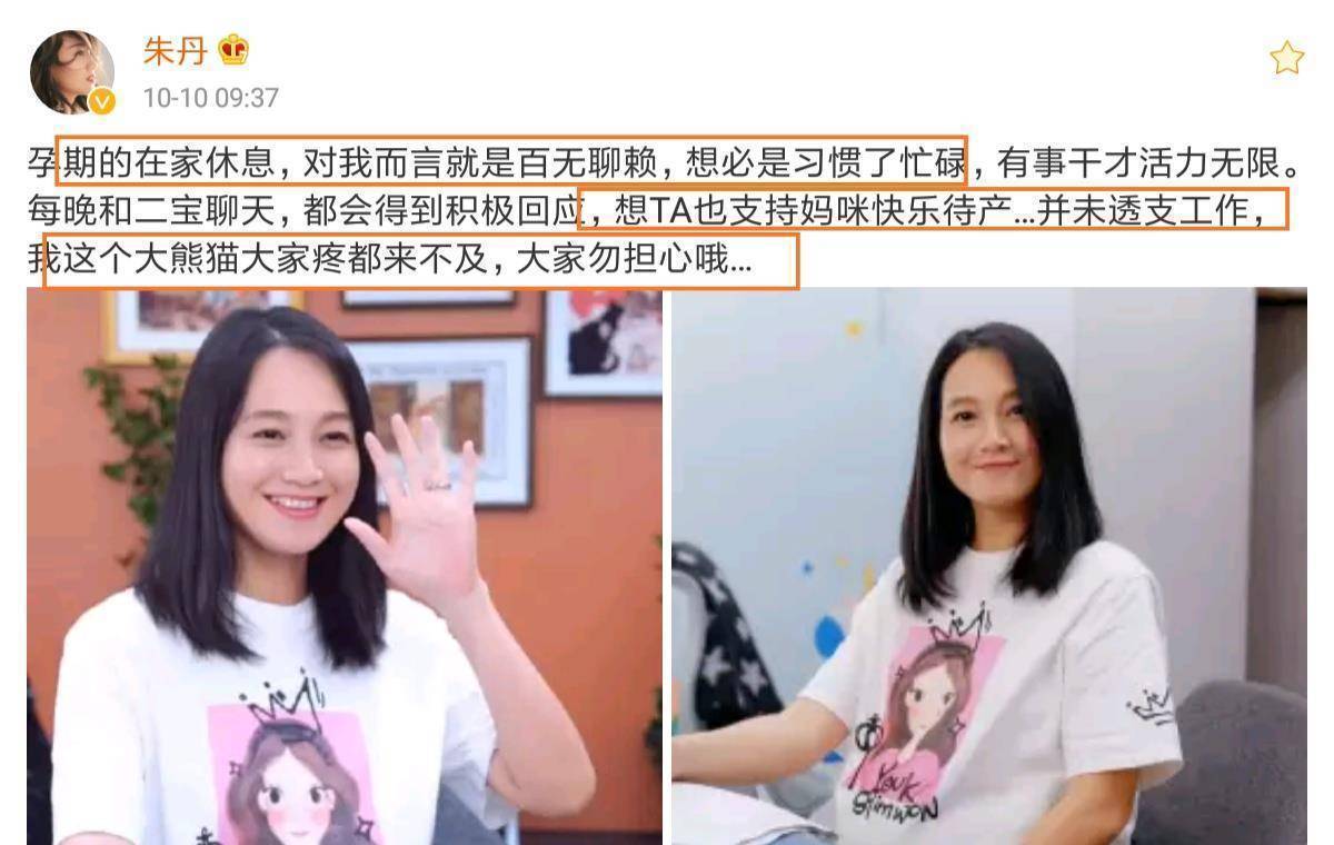朱丹挺七个月大孕肚坚持做出镜到深夜,面容憔悴腰酸坐不住,自称:习惯
