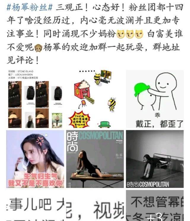 原创原创原创原创原创原创原创原创原创原创杨幂粉丝心态真好,理智追