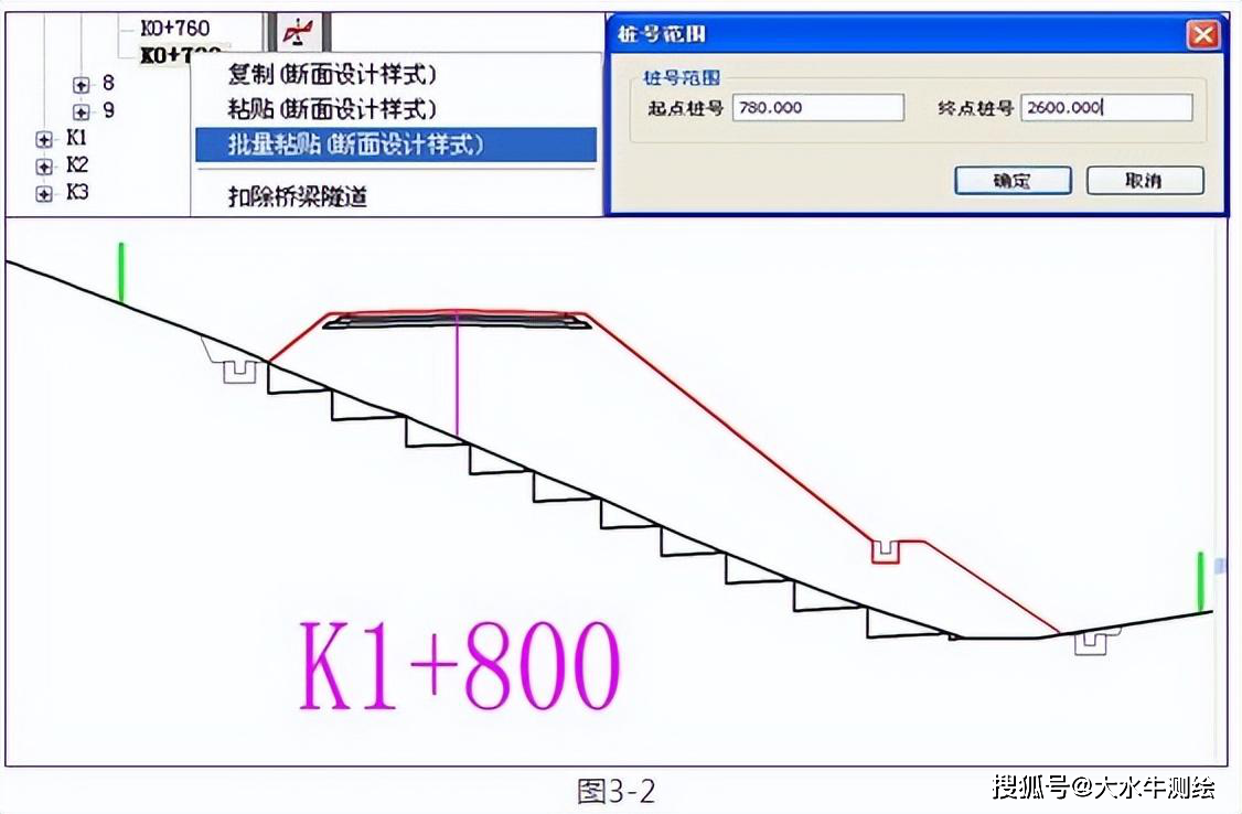 如图3-1,只把地面线挖台阶复制粘贴到其他断面,在桩号树该桩号右键