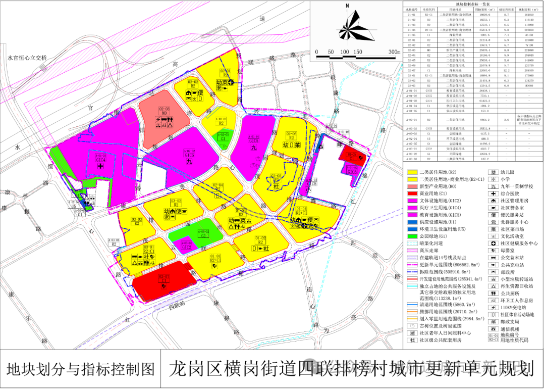 盐龙大道横岗段规划图图片