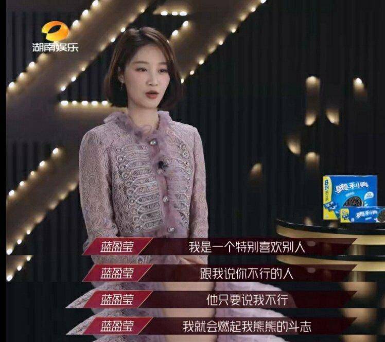 蓝盈莹在乘风破浪的姐姐里用的手机壳背景竟是李现!官方回应.