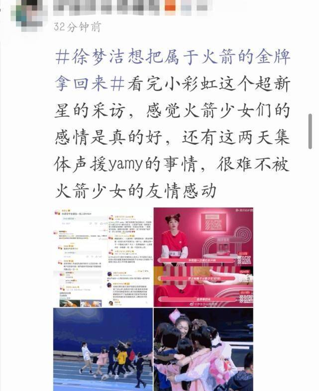 谈到自己争取做一次最后的冲刺,把这枚属于火箭少女101的金牌赢回来