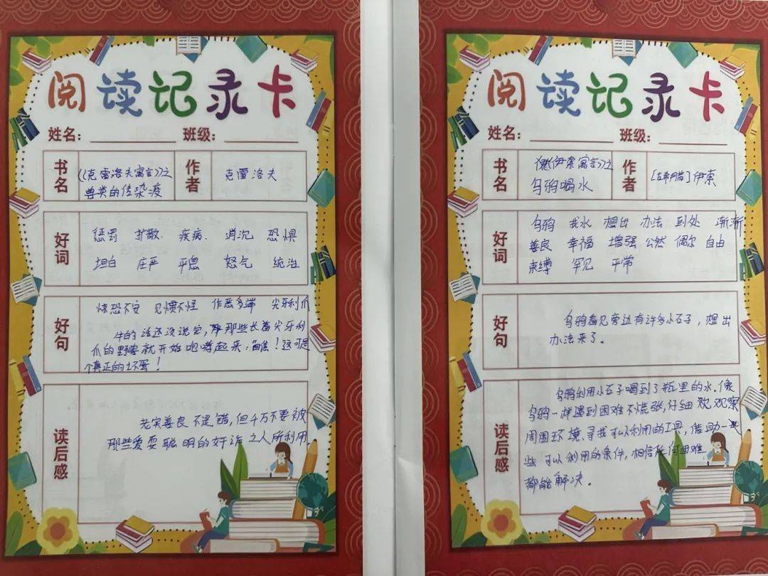 新程 奔跑向未来——清丰县明月湖小学教育集团优秀寒假作业展示活动